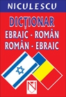 Dicţionar român-ebraic ; Dicţionar ebraic-român 2003