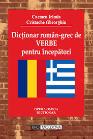Dicţionar român-grec de verbe pentru începători