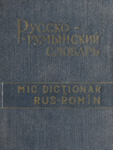 Karmannîi russko-rumînskii slovar : 9000 slov = Mic dicţionar rus-romîn : cuprinzînd 9000 de cuvinte
