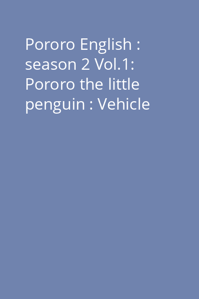 Pororo English : season 2 Vol.1: Pororo the little penguin : Vehicle