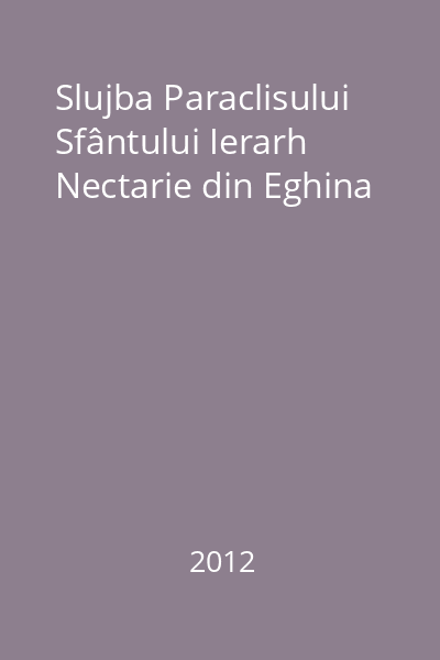 Slujba Paraclisului Sfântului Ierarh Nectarie din Eghina