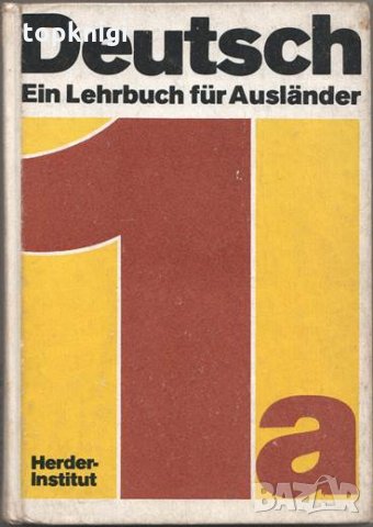 Deutsch: Ein Lehrbuch für Ausländer 1979 Teil 1a: