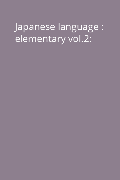 Japanese language : elementary vol.2: