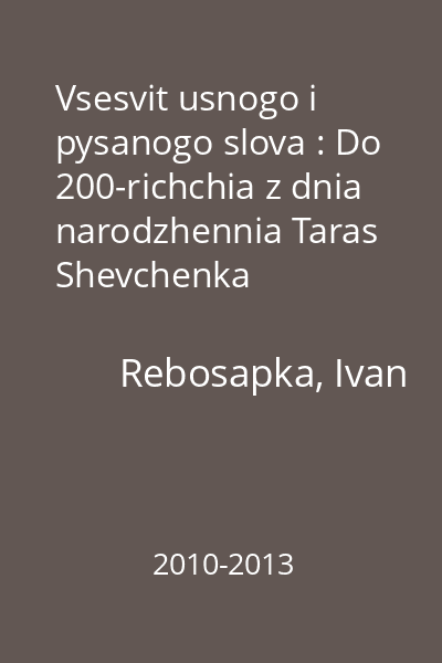 Vsesvit usnogo i pysanogo slova : Do 200-richchia z dnia narodzhennia Taras Shevchenka