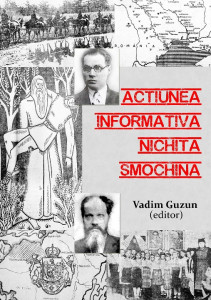 Acţiunea informativă Nichita Smochină : liderul românilor transnistreni urmărit de Securitate, 1952-1962