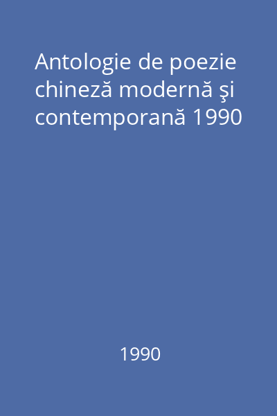 Antologie de poezie chineză modernă şi contemporană 1990