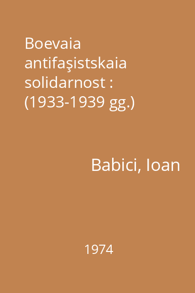 Boevaia antifaşistskaia solidarnost : (1933-1939 gg.)