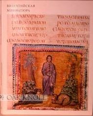 Byzantine miniature : masterpieces of Byzantine miniature of IXth-XVth centuries in soviet collections