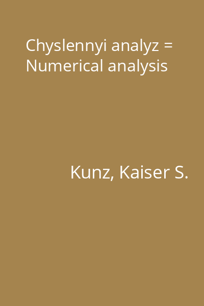 Chyslennyi analyz = Numerical analysis