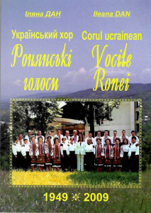 Corul ucrainean „Vocile Ronei” : (1949-2009) : la a 60-a aniversare = Ukrainskii xor „Ronianski golosi” : (1949-2009) : do 60-ux rokovin