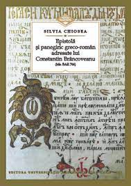 Epistolă și panegiric greco-român adresate lui Constantin Brâncoveanu (Ms. BAR 766)