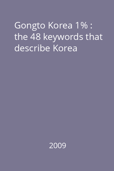 Gongto Korea 1% : the 48 keywords that describe Korea