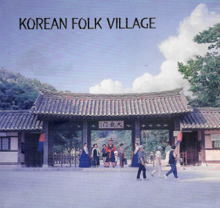Korean Folk Village : [catalogue]