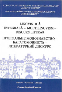 Lingvistică integrală - Multilingvism - Discurs literar = Integraline movoznavstvo - Bagatonovnisti - Literaturnii discurs