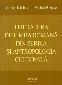 Literatura de limba română din Serbia şi antropologia culturală : suport de curs seminarizat