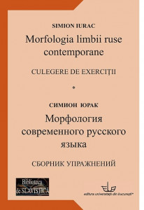 Morfologia limbii ruse contemporane = Morfologiia sovremennogo russkogo iazîka : culegere de exerciţii