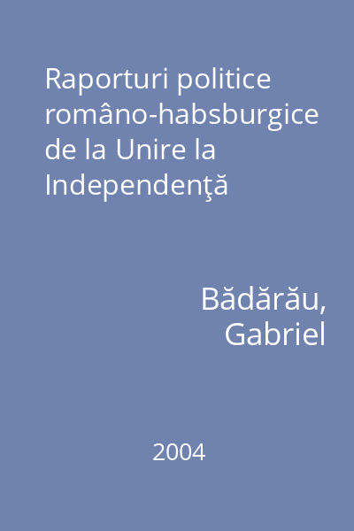 Raporturi politice româno-habsburgice de la Unire la Independenţă