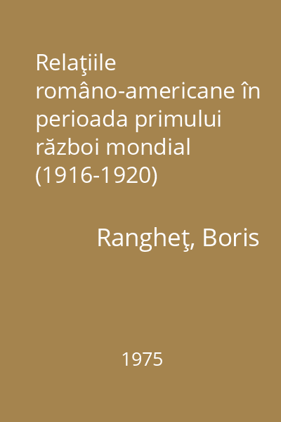 Relaţiile româno-americane în perioada primului război mondial (1916-1920)