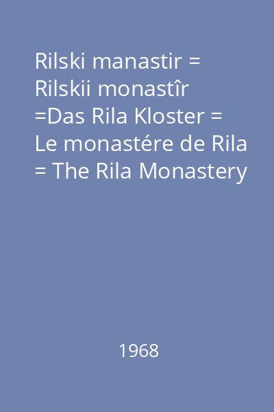 Rilski manastir = Rilskii monastîr =Das Rila Kloster = Le monastére de Rila = The Rila Monastery : [album]