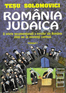 România Judaica : o istorie neconvenţională a evreilor din România