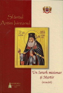 Sfântul Antim Ivireanul : un Ierarh misionar și Martir