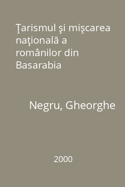 Ţarismul şi mişcarea naţională a românilor din Basarabia