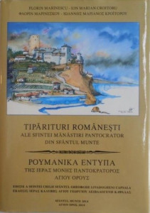Tipărituri românești ale Sfintei Mănăstiri Pantocrator din Sfântul Munte = Rumanika entipa tis Ieras Monis Pantokratos Agios Orus