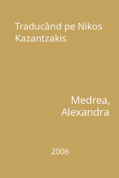 Traducând pe Nikos Kazantzakis